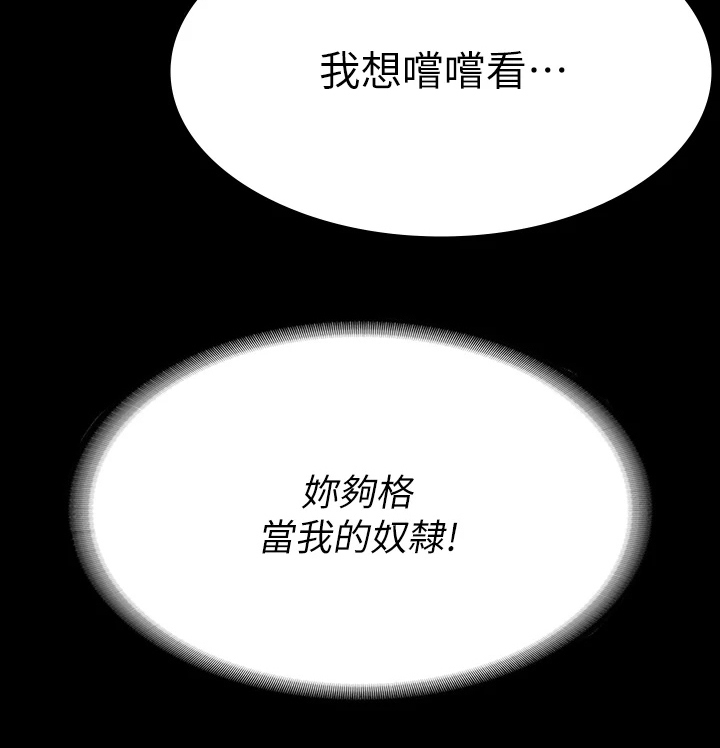 第125章：资格16