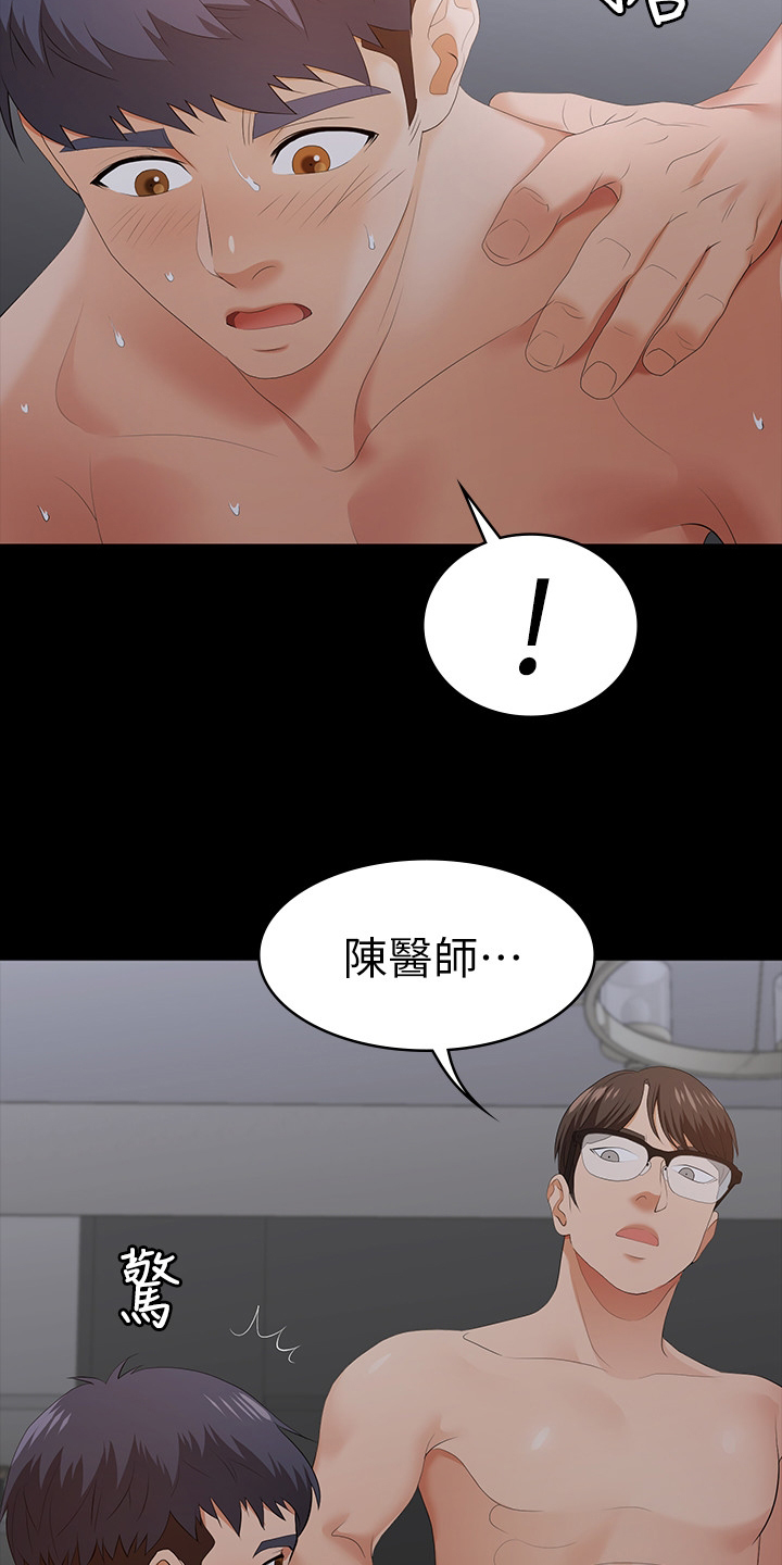 第38章：越界4