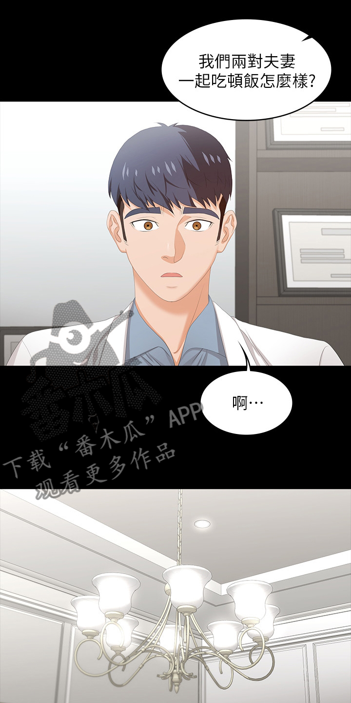 第84章：自作主张10