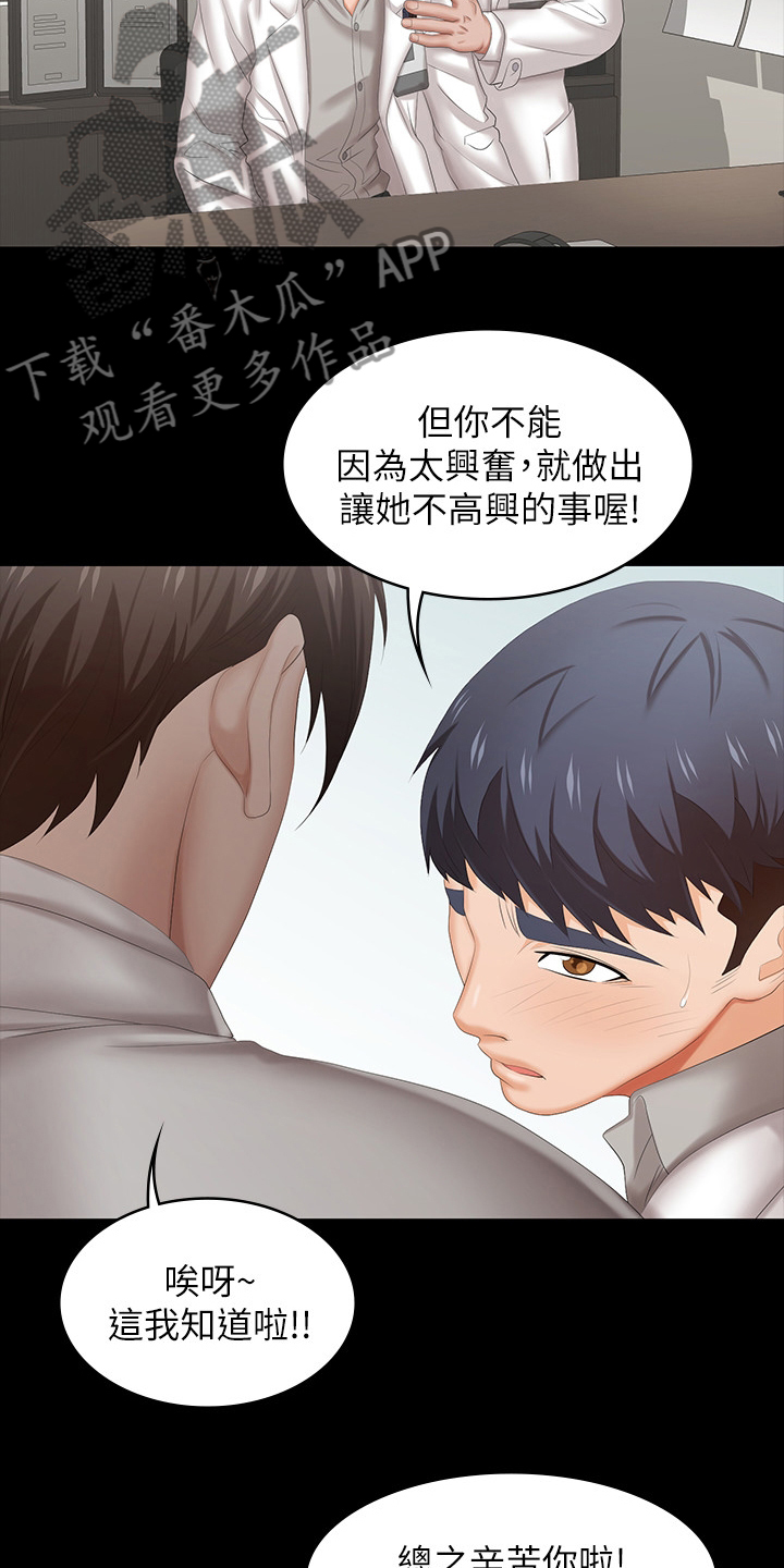 第70章：优越感3