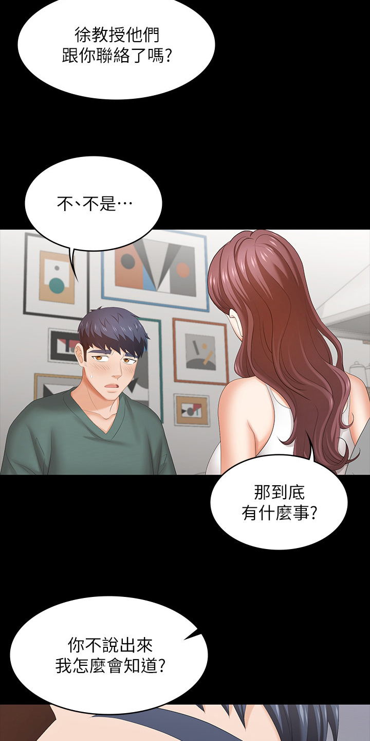 第69章：主导权19