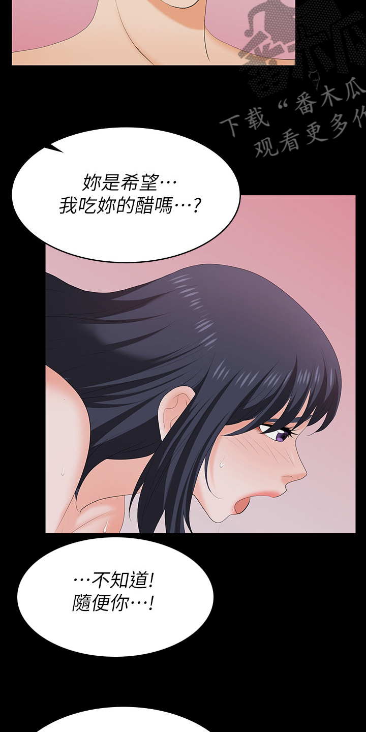第107章：害怕4