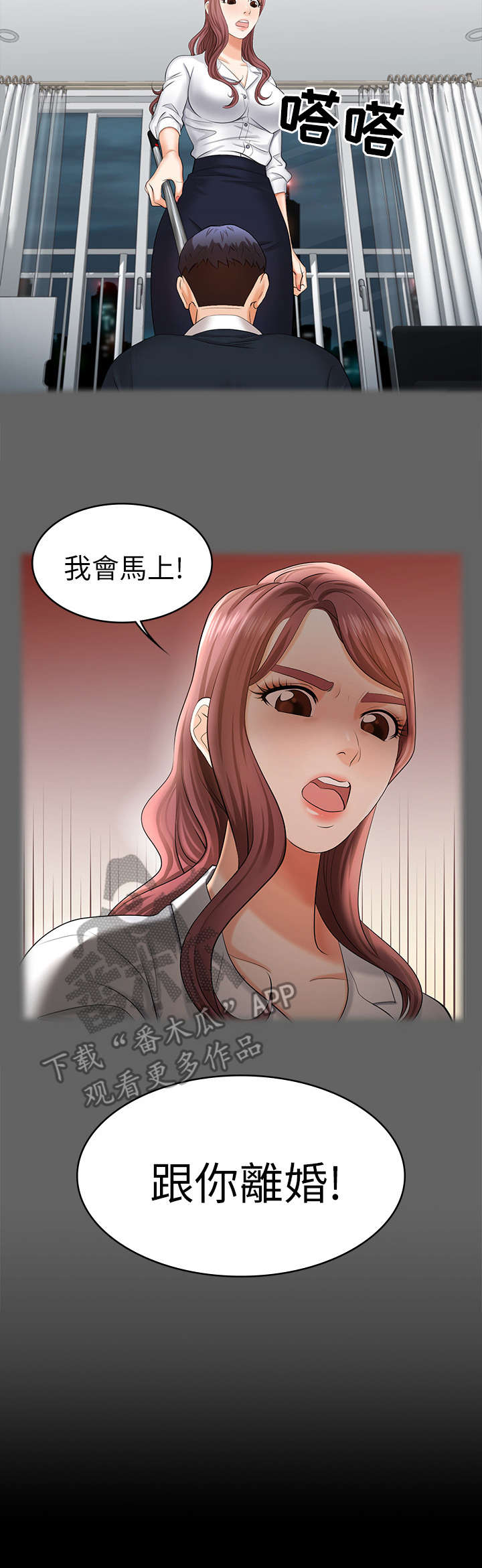 第8章：摊牌8