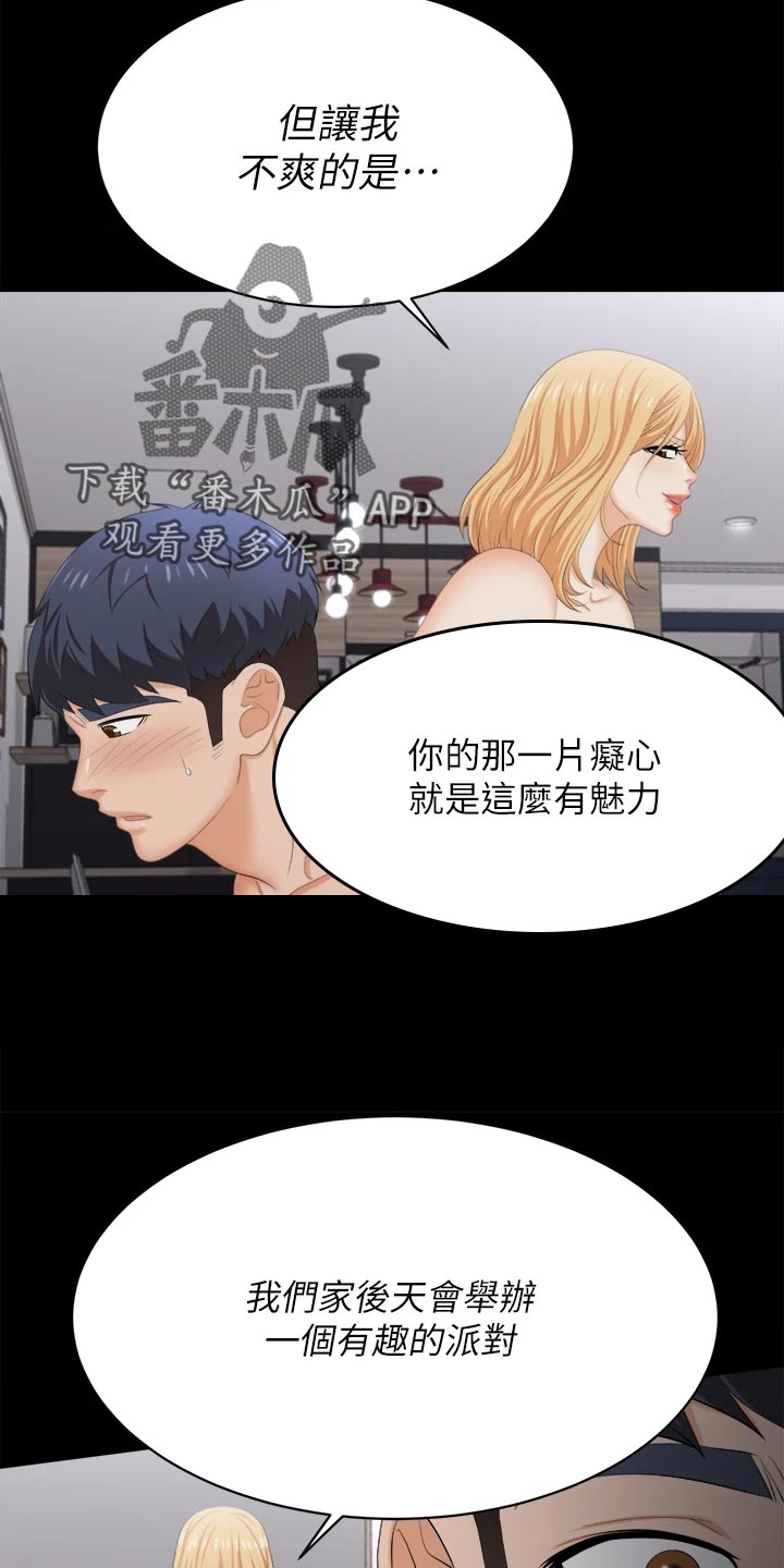第148章：不速之客29