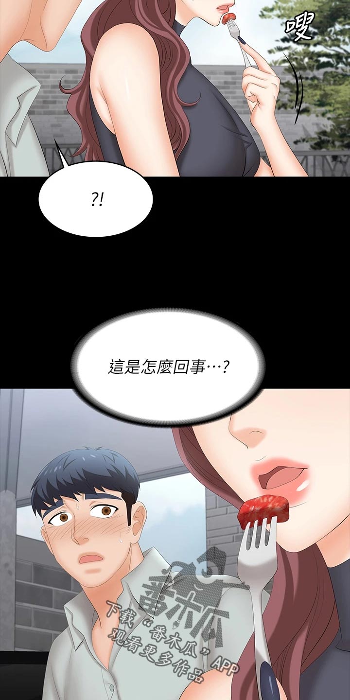 第133章：见面21
