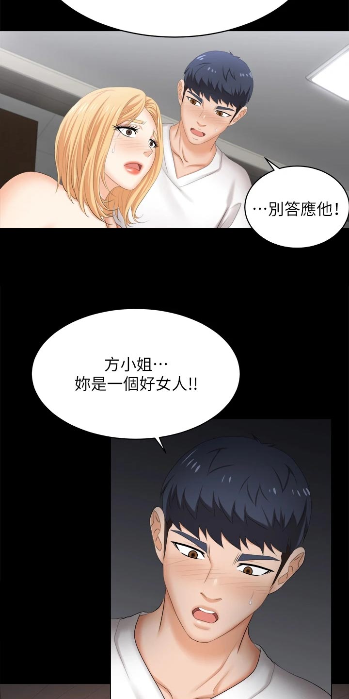第150章：残忍23