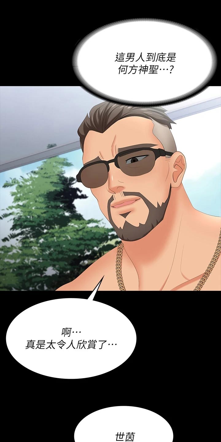 第133章：见面23