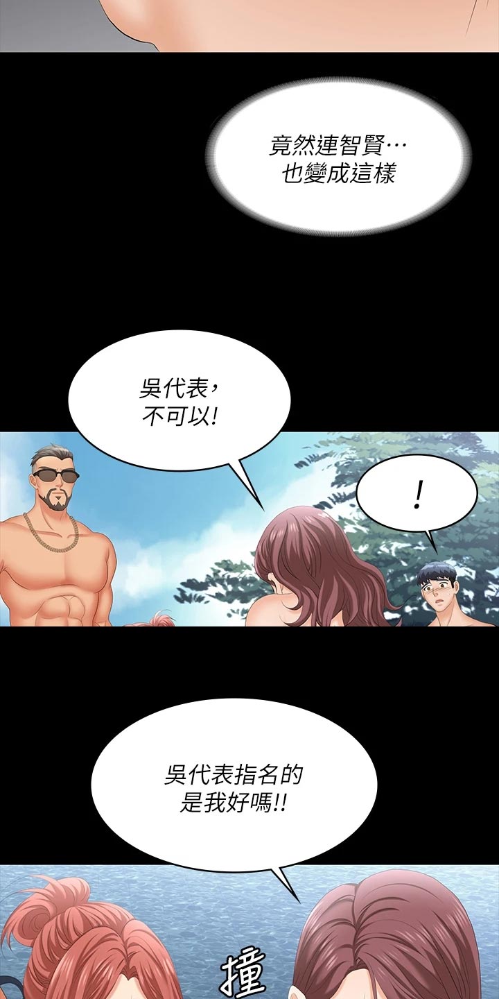 第138章：身份11