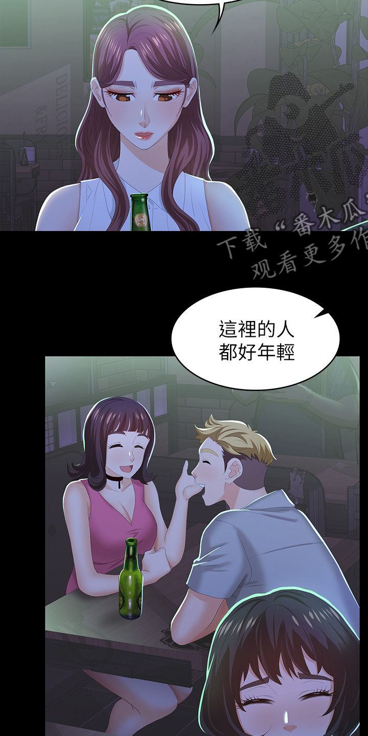 第43章：行程5
