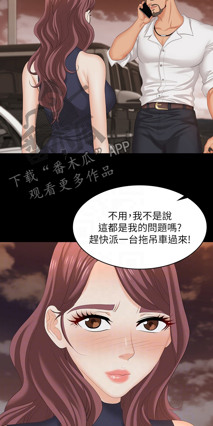 第108章：车祸13