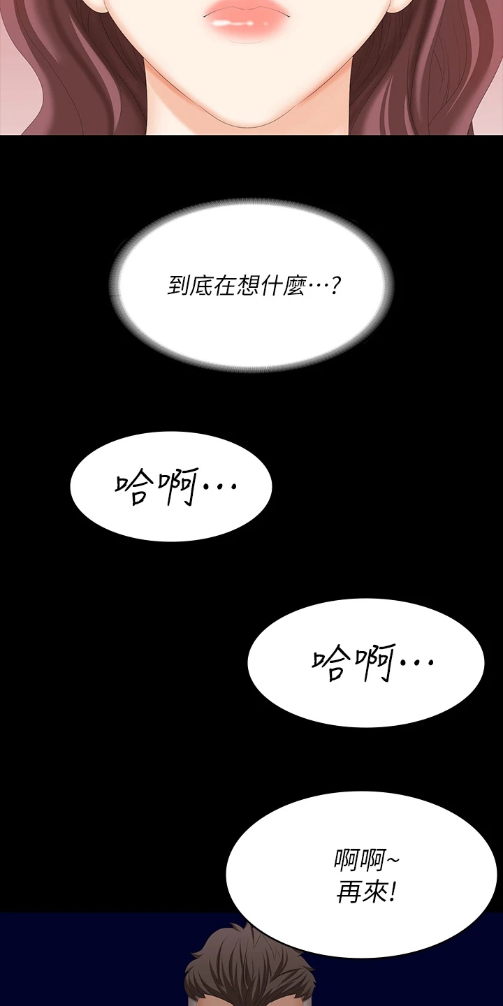 第117章：难以置信17