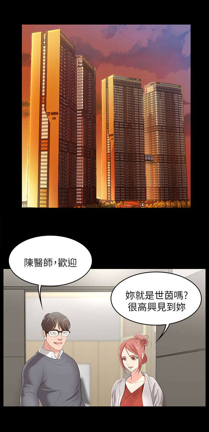 第2章：做客10