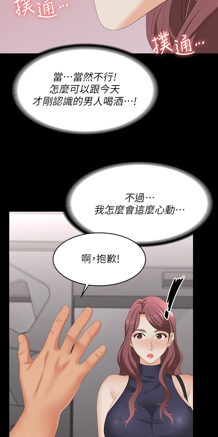 第110章：心动6
