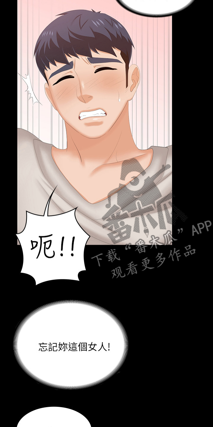 第93章：大意了12