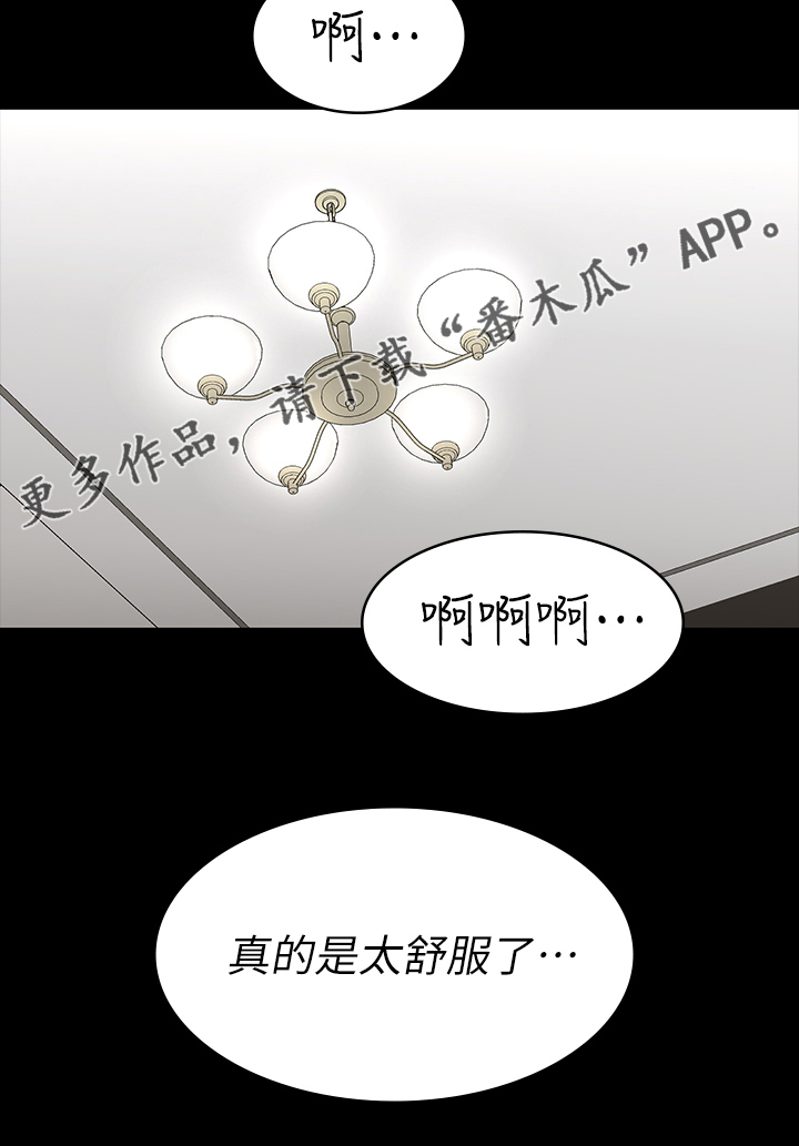 第94章：无所谓了12
