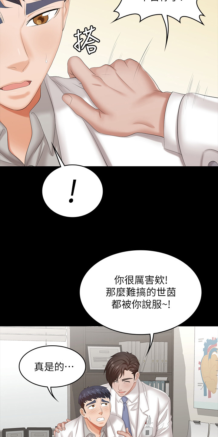 第70章：优越感2