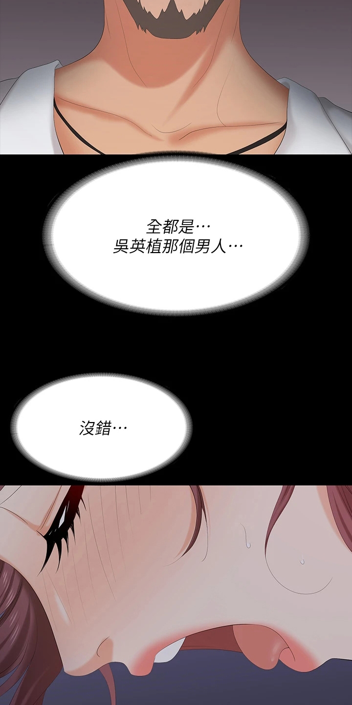 第121章：完蛋了3
