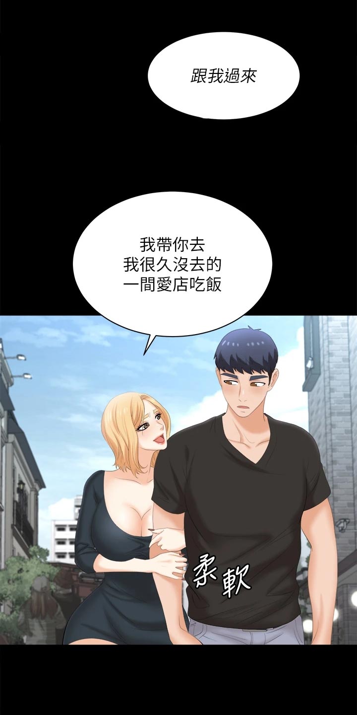 第147章：真实与面具7