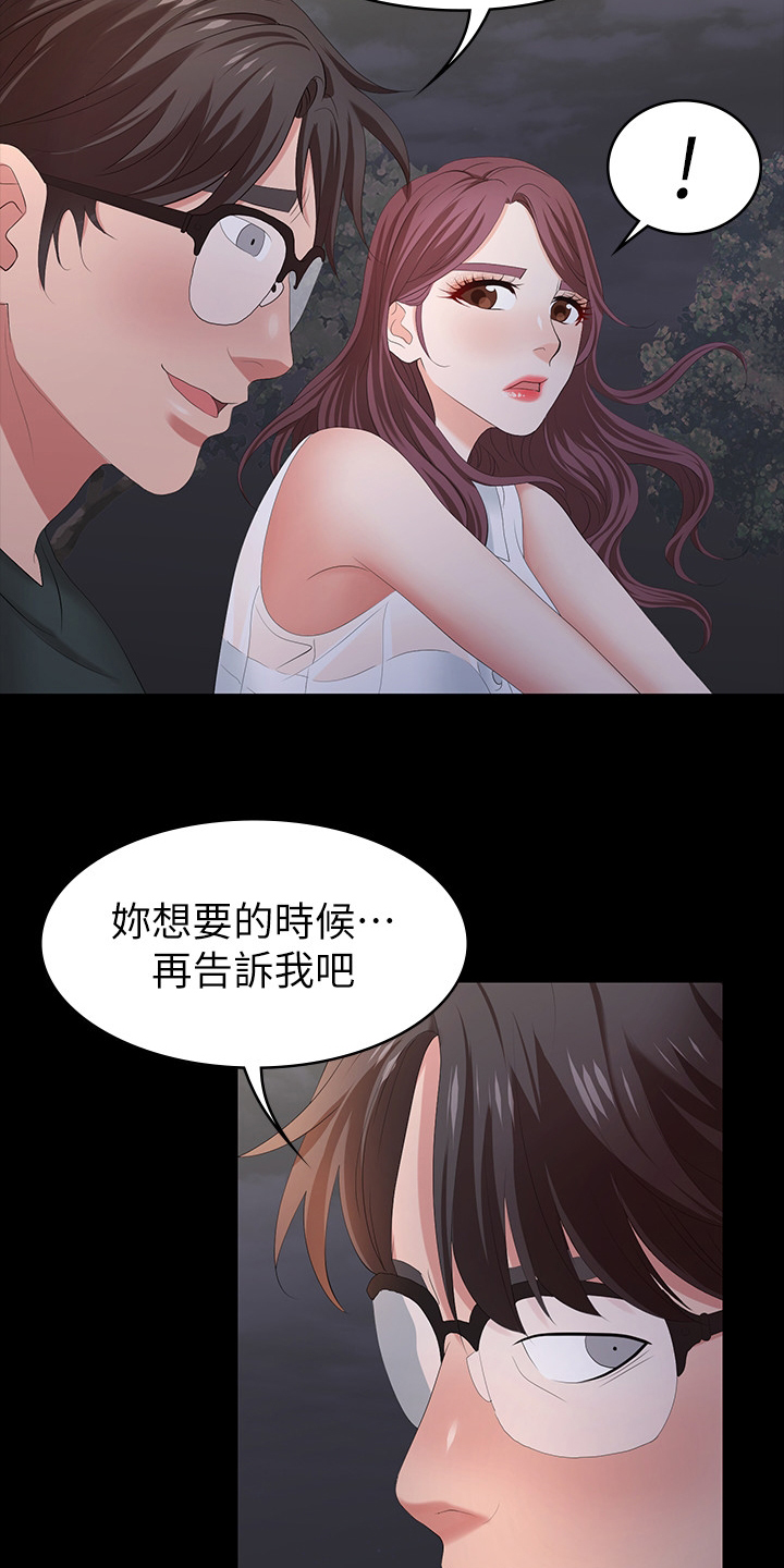 第44章：驯服15