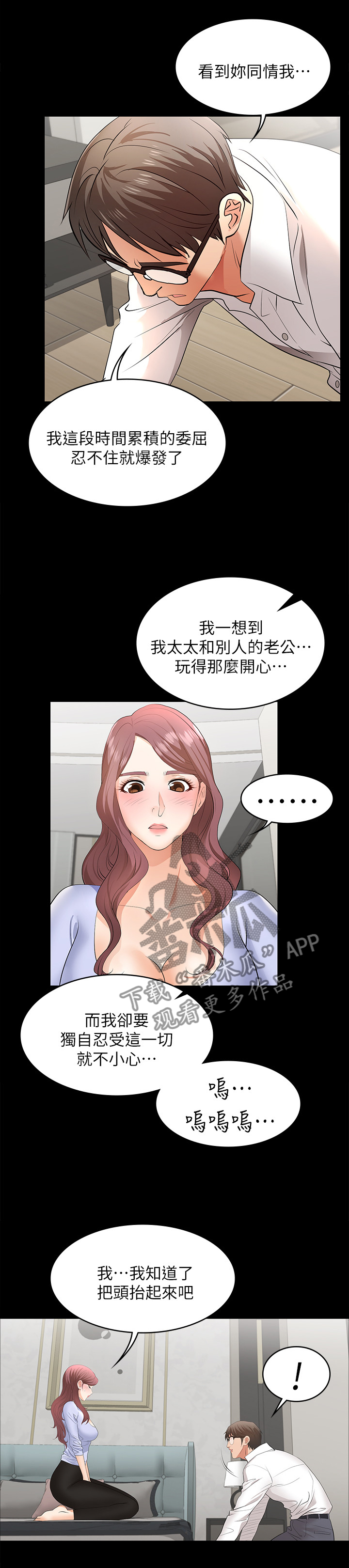 第19章：我很感激5