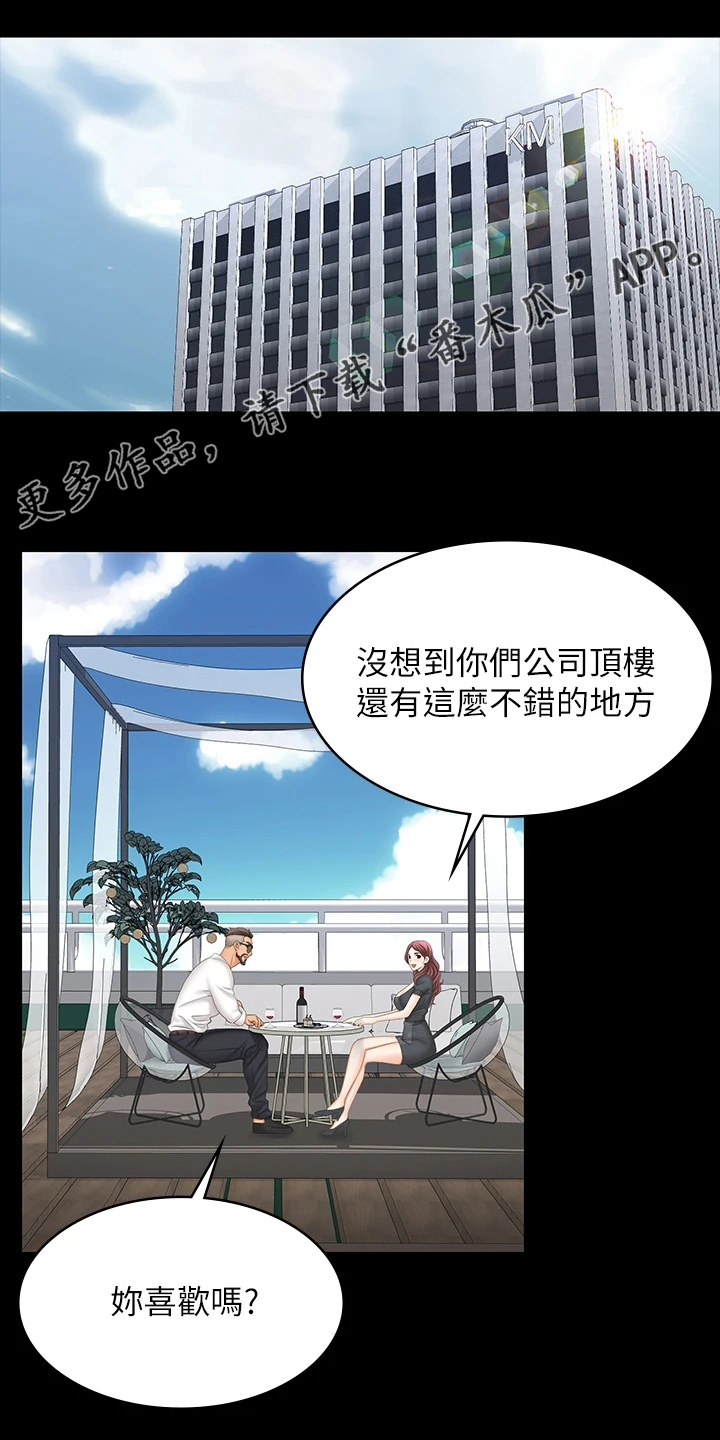 第119章：冒犯0