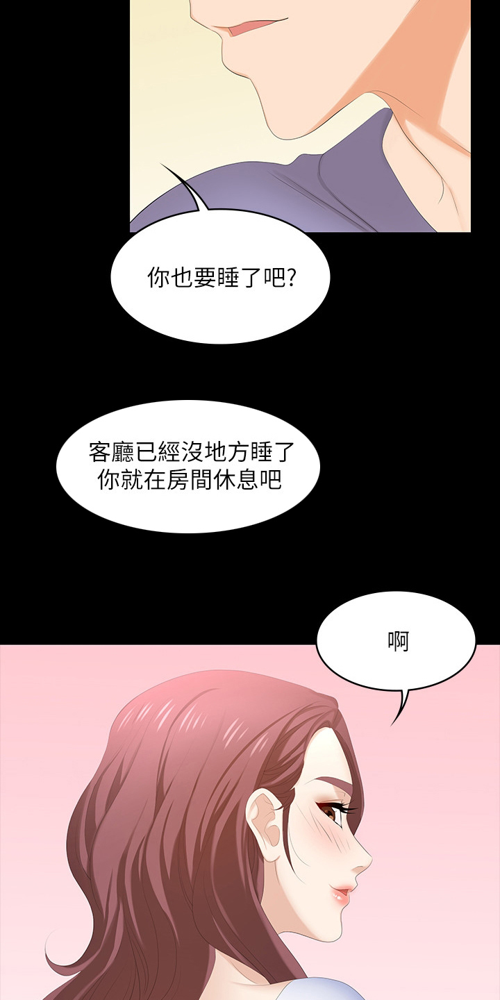 第89章：又想干嘛18