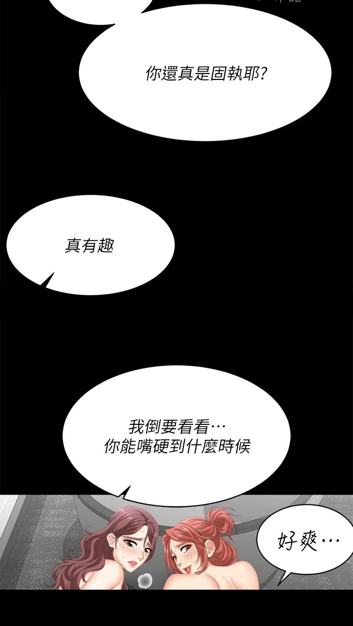 第142章：温顺乖巧6