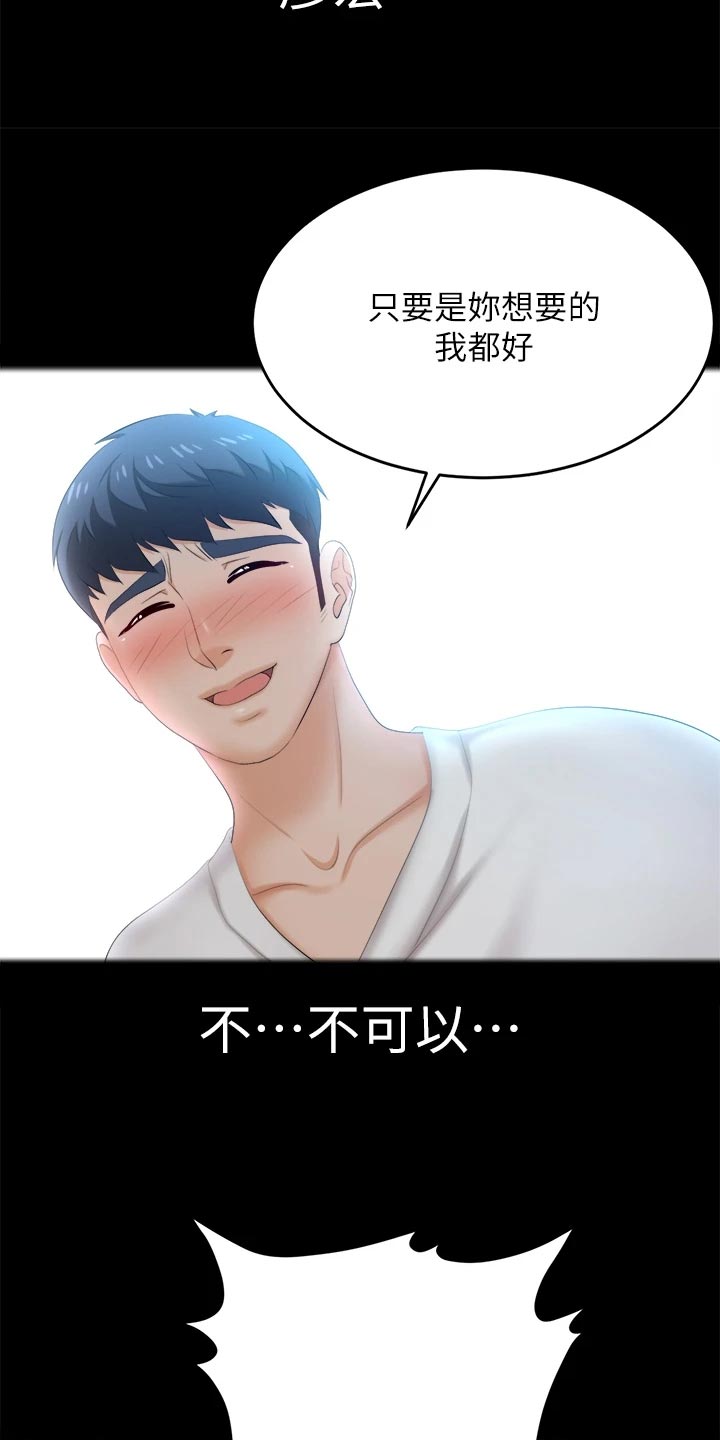 第151章：一起离去15
