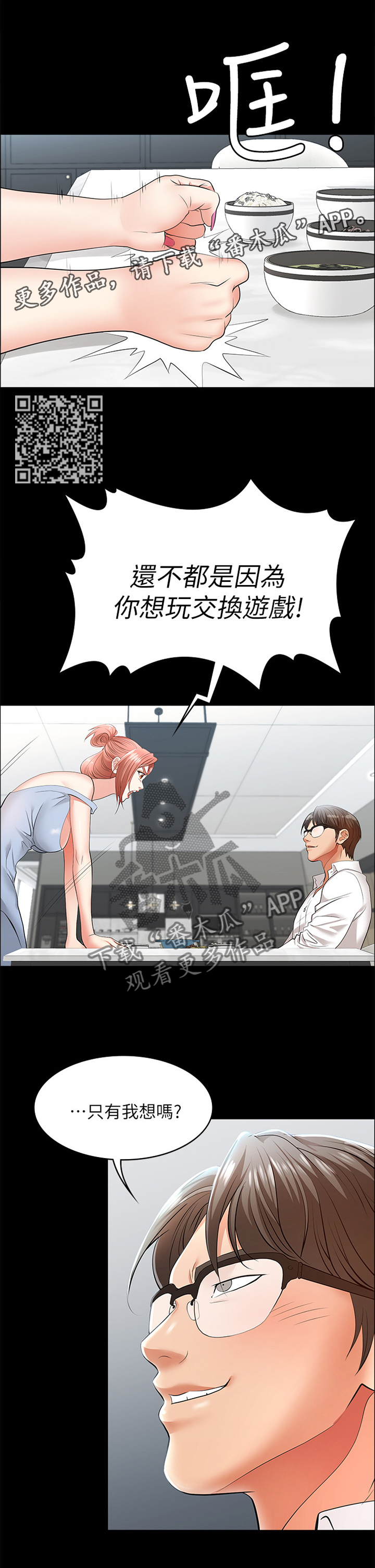 第23章：你说什么?3