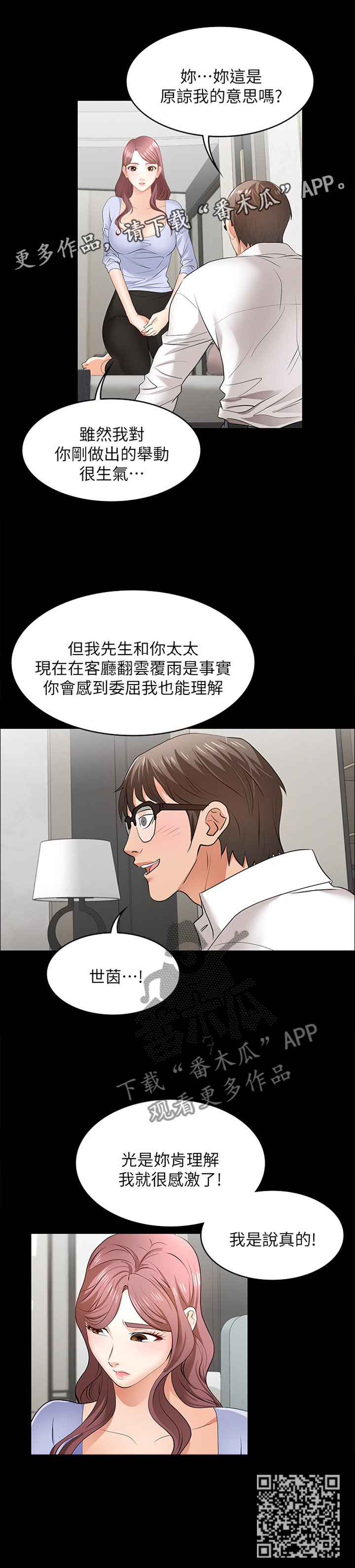 第19章：我很感激6