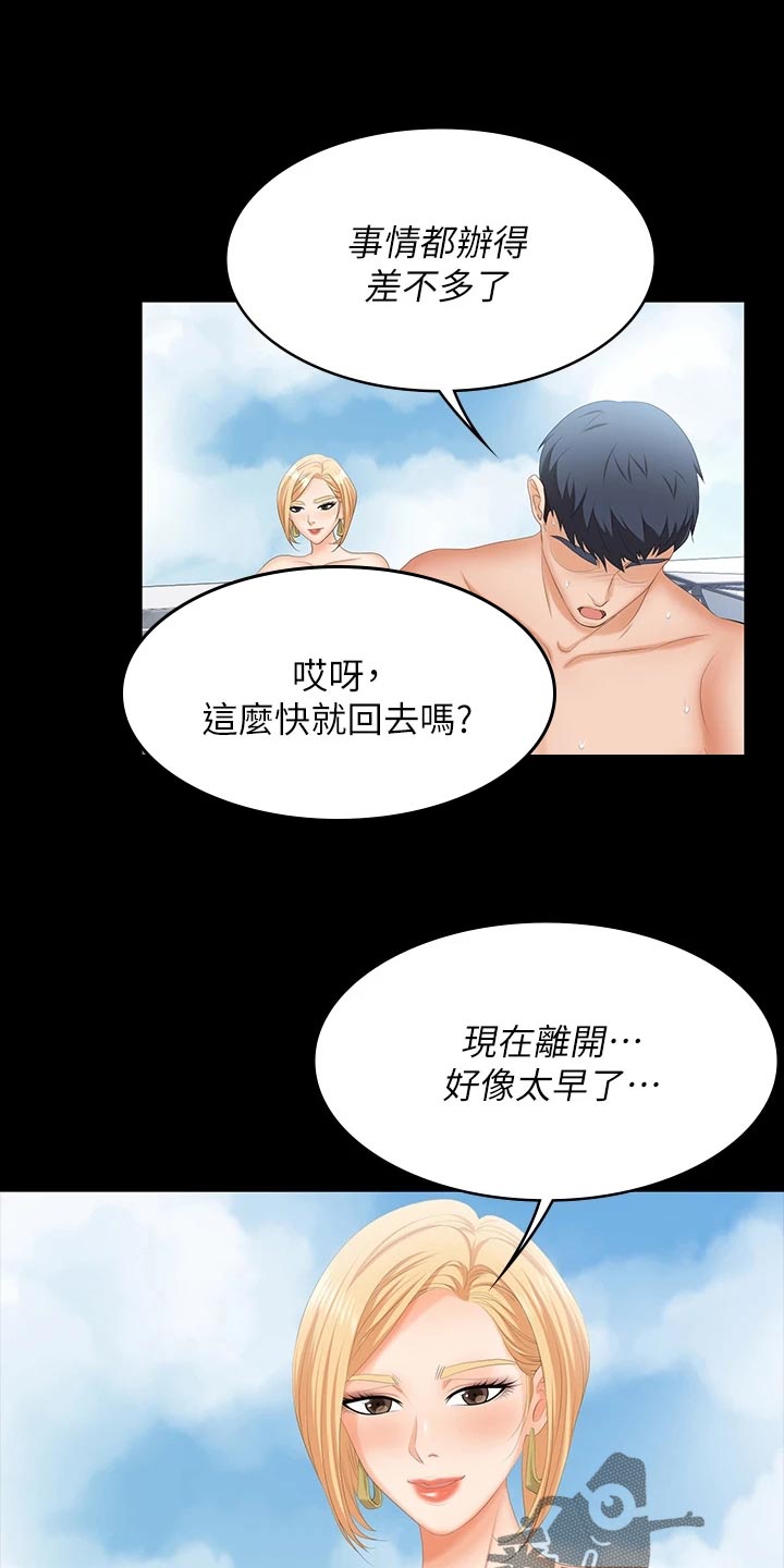 第137章：意外来客21