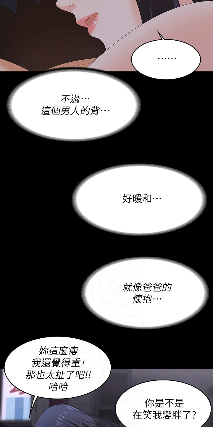 第103章：我背你20