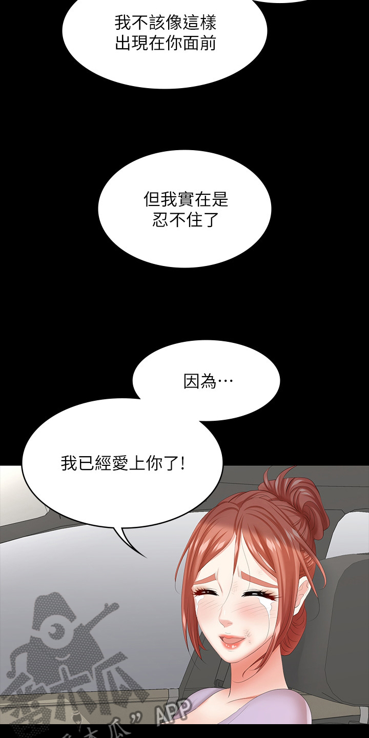第78章：自己说吧7