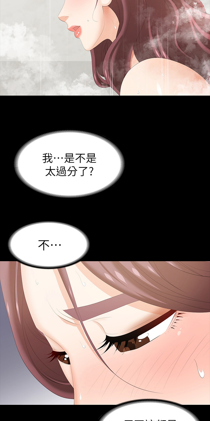 第54章：自作自受12