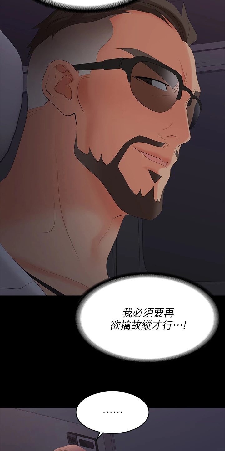 第120章：欲擒故纵13