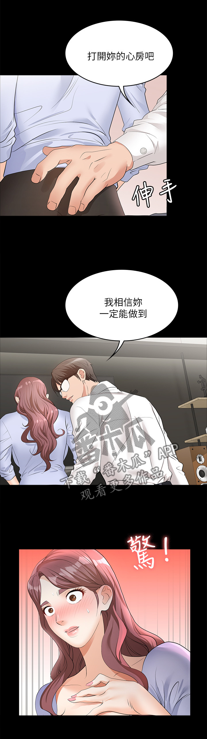 第16章：我们进房间吧...1
