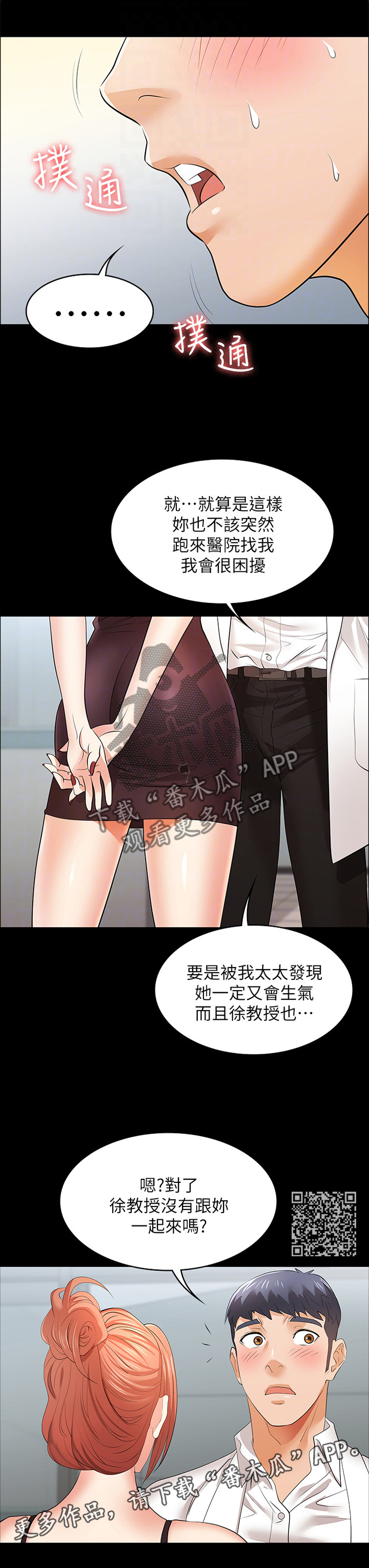 第27章：莫名的刺激3