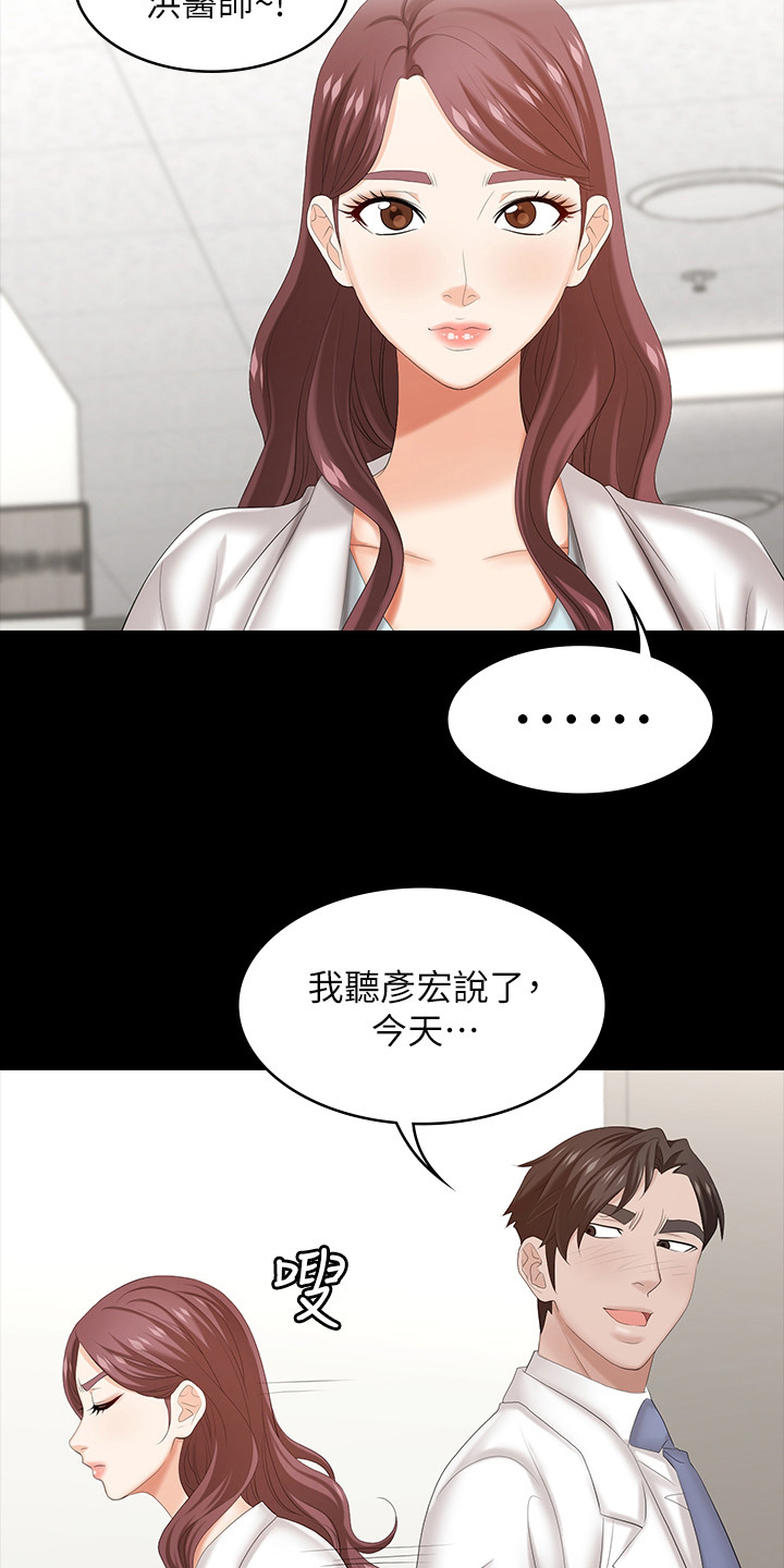 第70章：优越感9