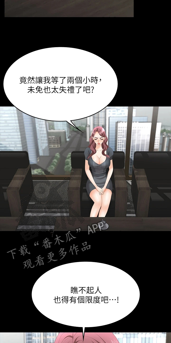 第118章：误会1