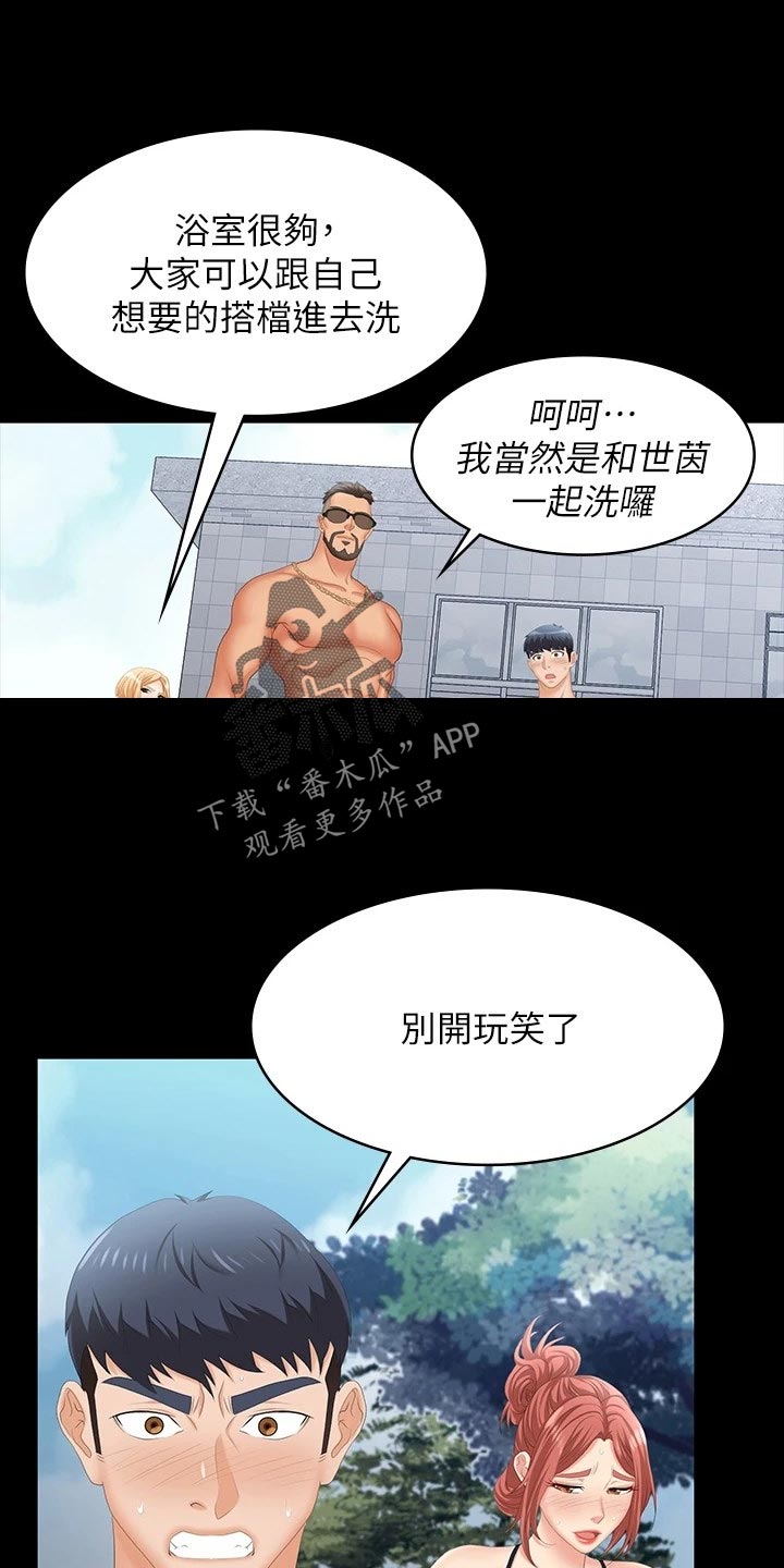 第138章：身份7