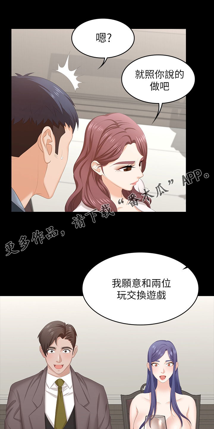 第85章：等着瞧0