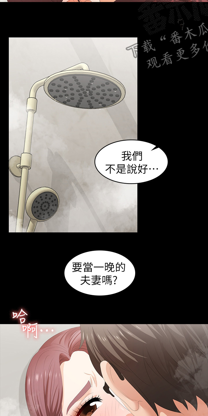 第55章：疯了吗5