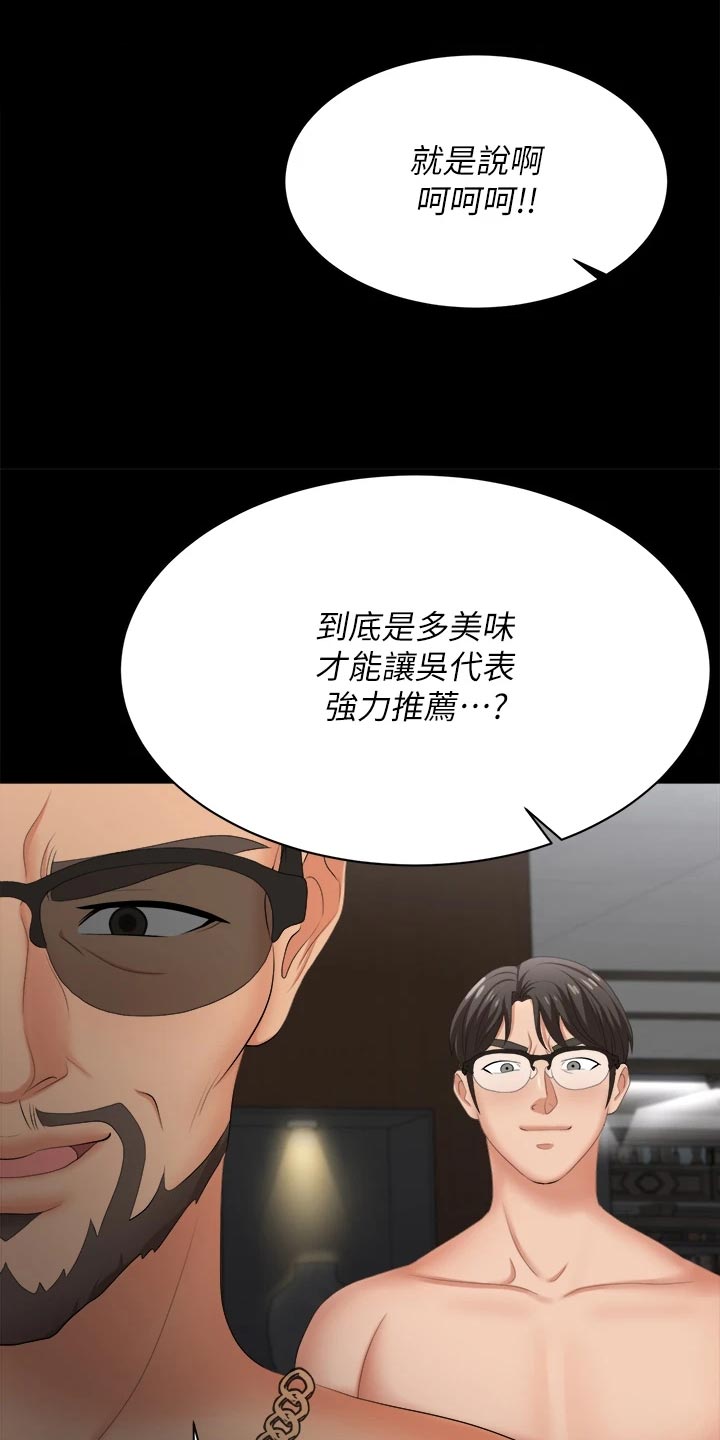 第149章：取悦9
