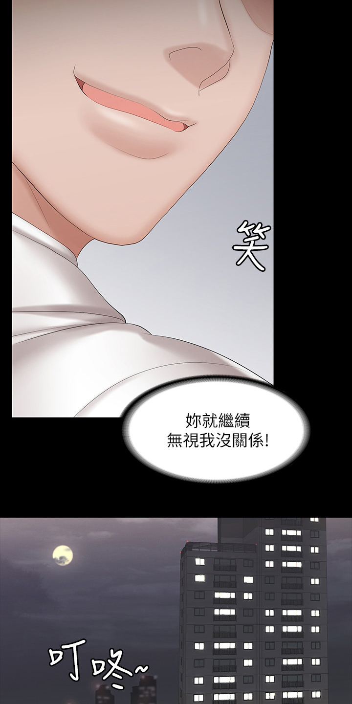 第70章：优越感11