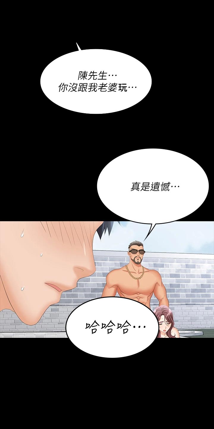 第137章：意外来客18