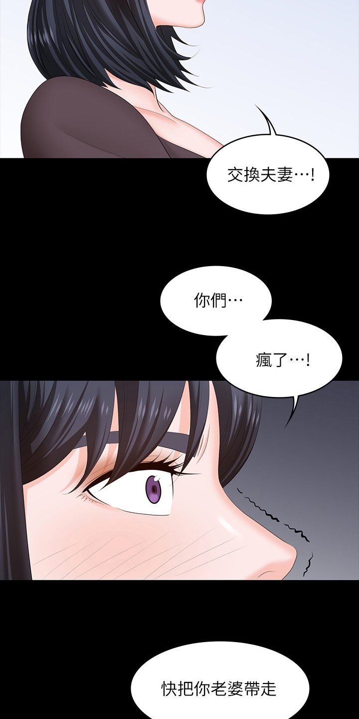 第92章：报复10