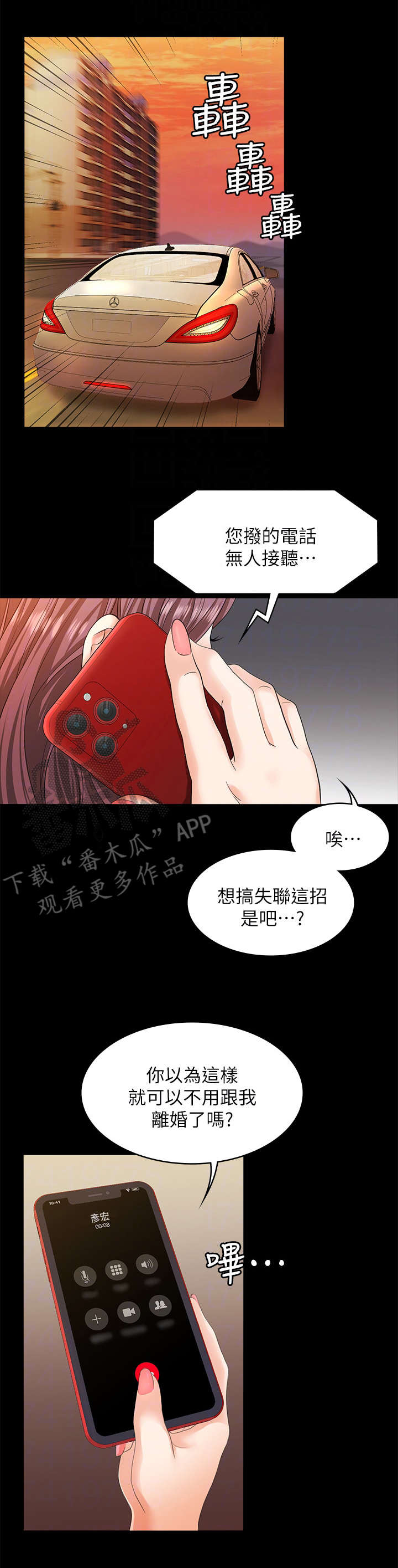 第13章：自杀4