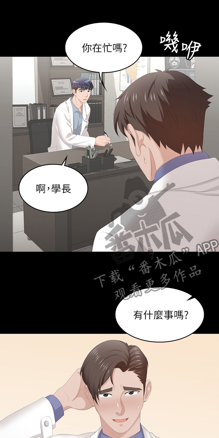 第84章：自作主张7