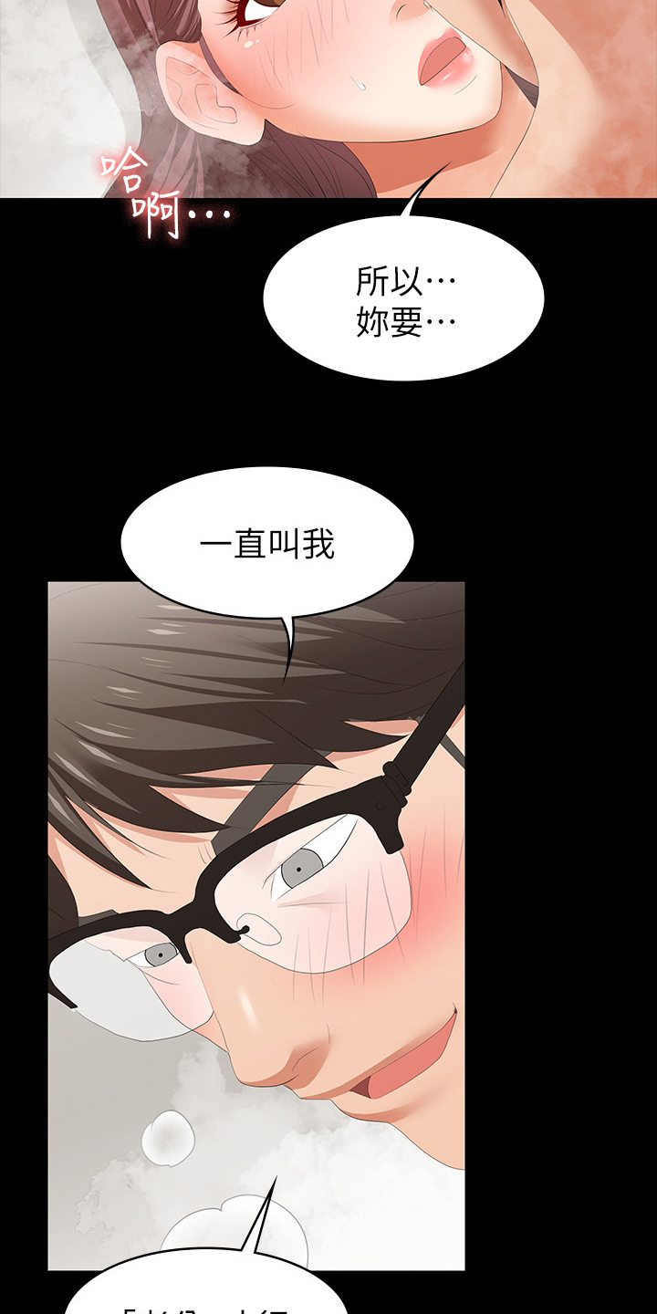 第55章：疯了吗6