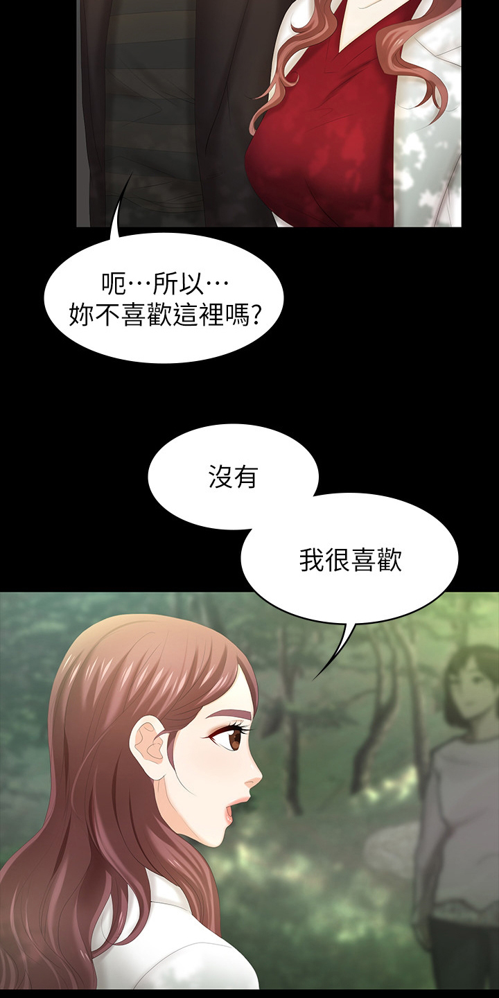 第50章：散步7